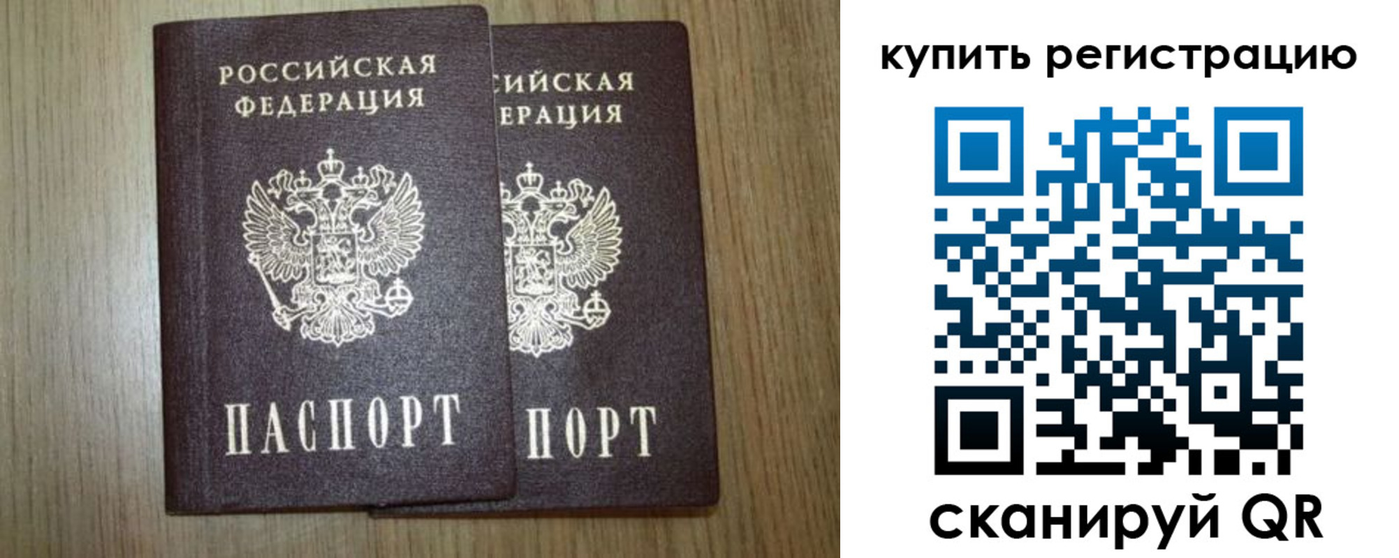 прописка 2025 в Ингушетии