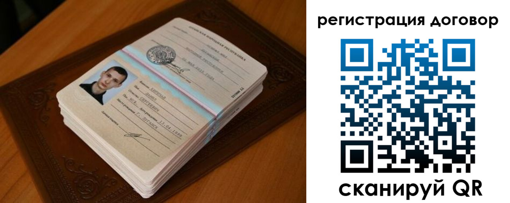 временная регистрация надежно в Ингушетии