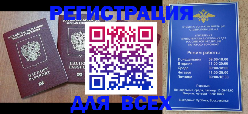 регистрация для дет. сада в Ингушетии