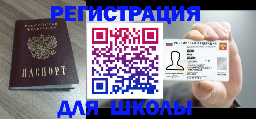 прописка поиск в Ингушетии