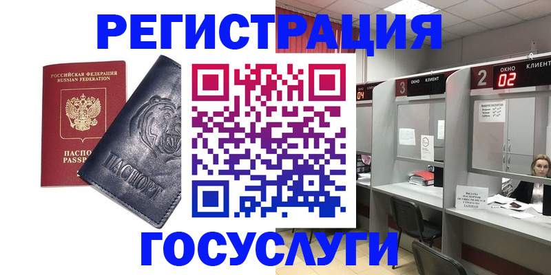 прописка для кредита в Ингушетии